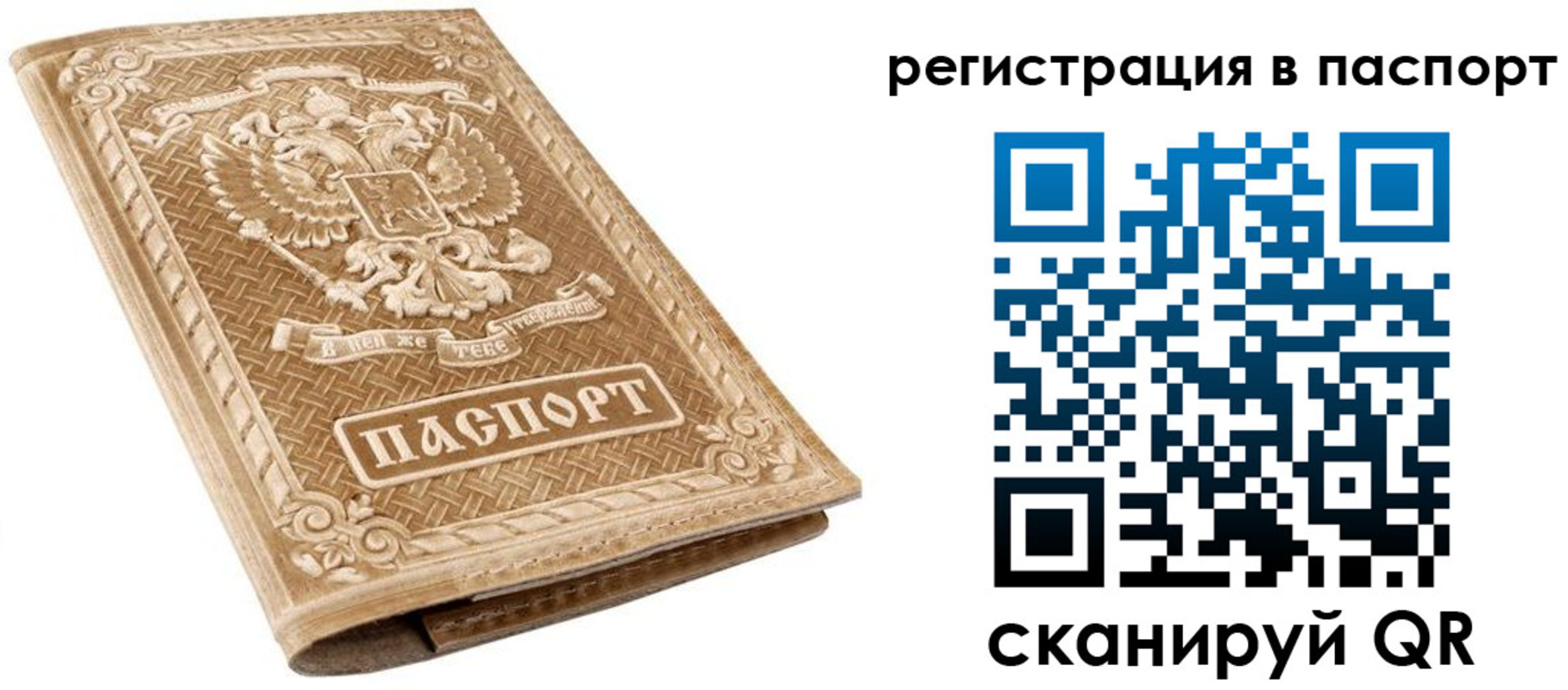 прописка в Приозерске