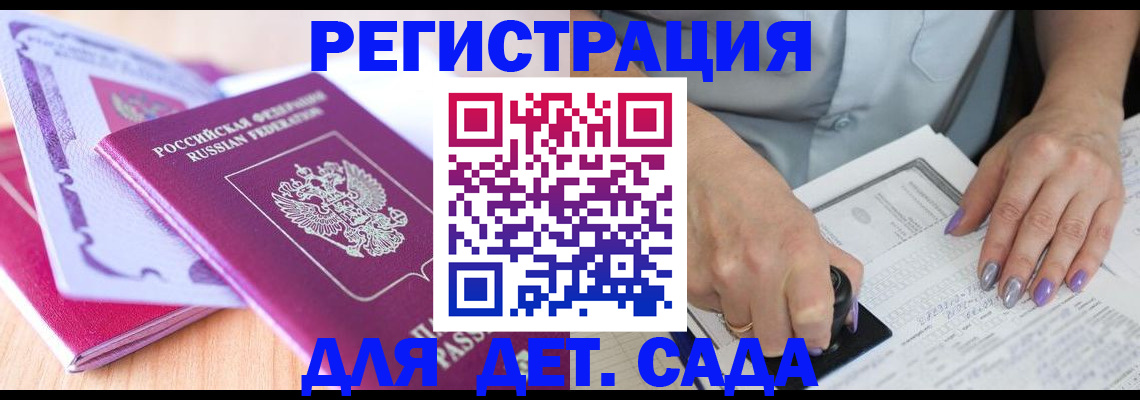 временная регистрация 2025 в Приозерске
