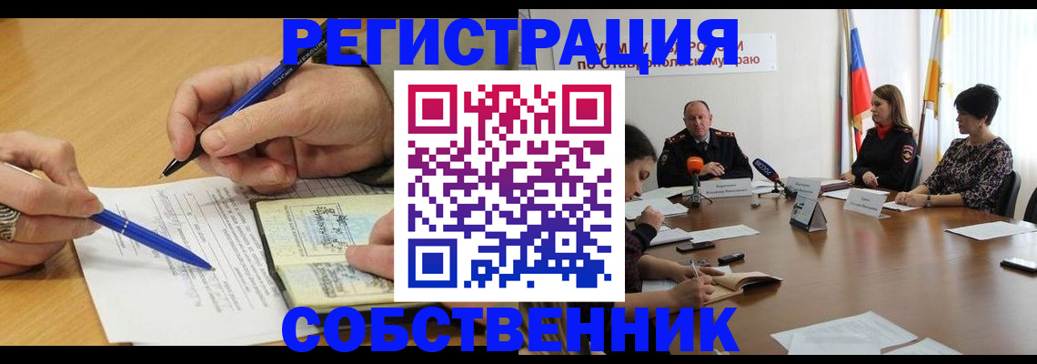 прописка для работы в Приозерске