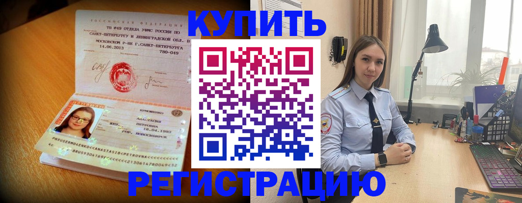 прописка гарантия в Приозерске