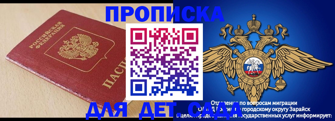 прописка гарантия в Приозерске