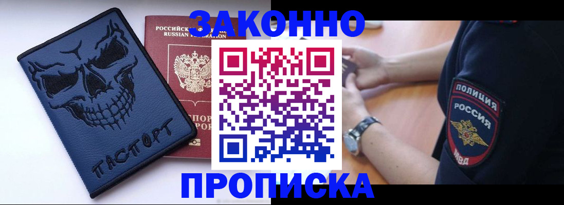 временная регистрация гарантия в Приозерске