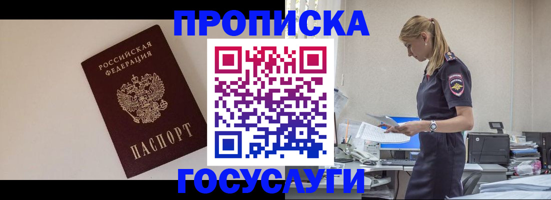 временная регистрация собственник в Приозерске