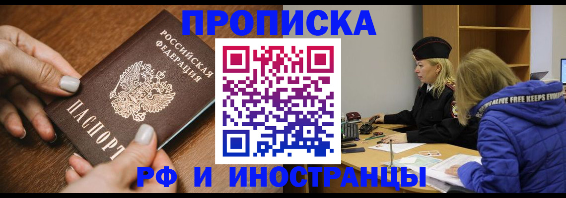 временная регистрация для школы в Приозерске